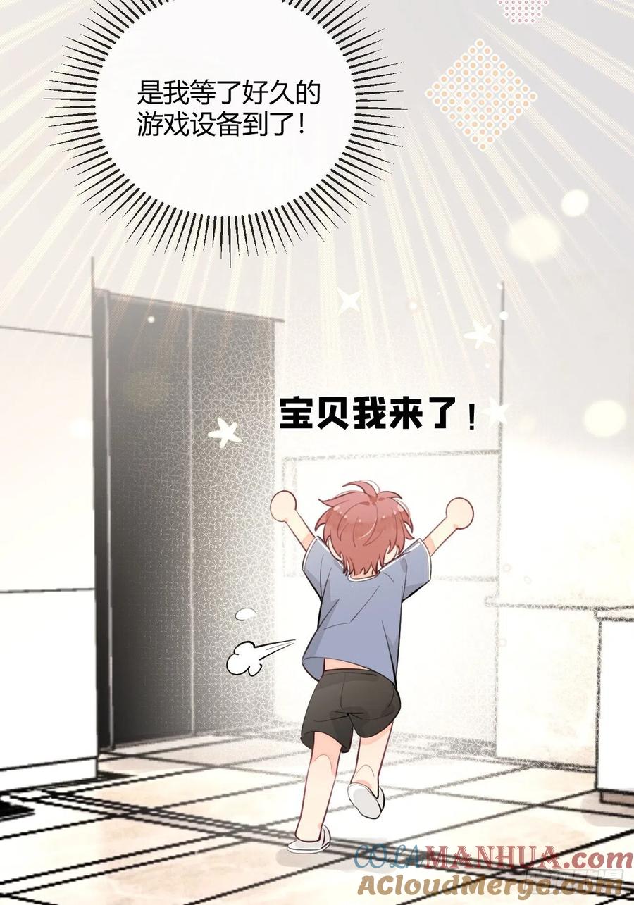 犬大欺主（欺主） 12.蛋糕与游戏 第28页