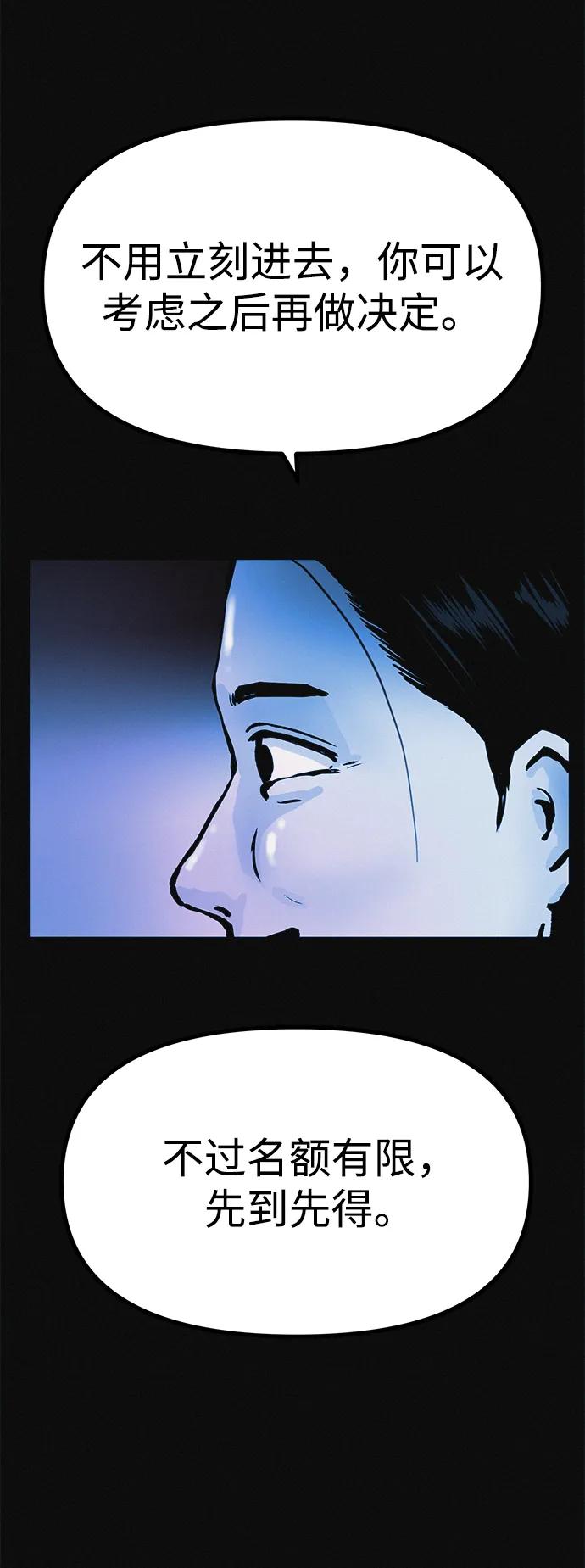 可疑的减肥俱乐部 - 第14话 新时代之朴博士的减肥天堂 - 第66张图