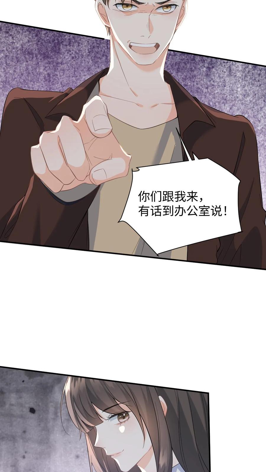 快穿：反派太宠太撩人 第12话 偷拍 第4页