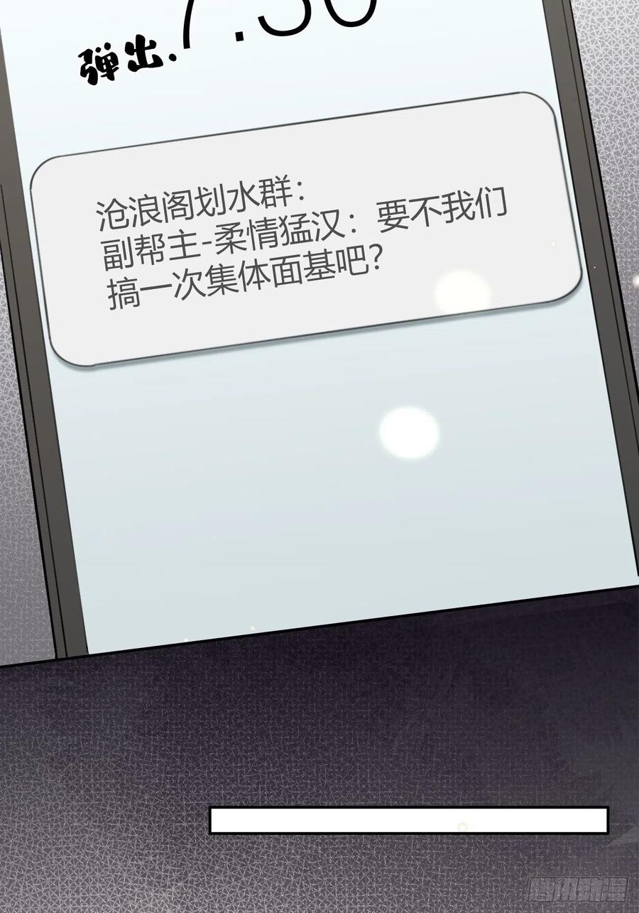 犬大欺主（欺主） 12.蛋糕与游戏 第30页