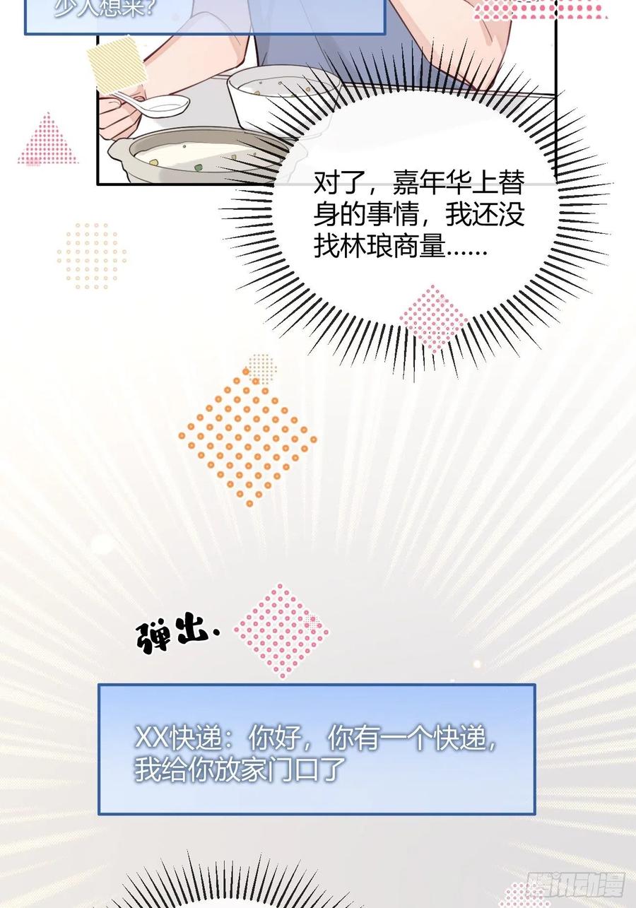 犬大欺主（欺主） 12.蛋糕与游戏 第27页