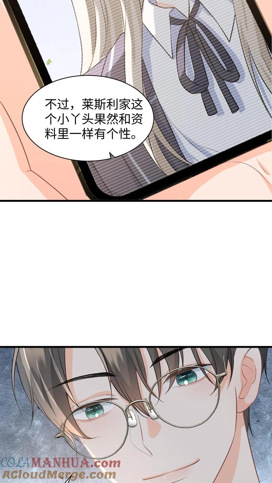快穿：反派太宠太撩人 第12话 偷拍 第9页