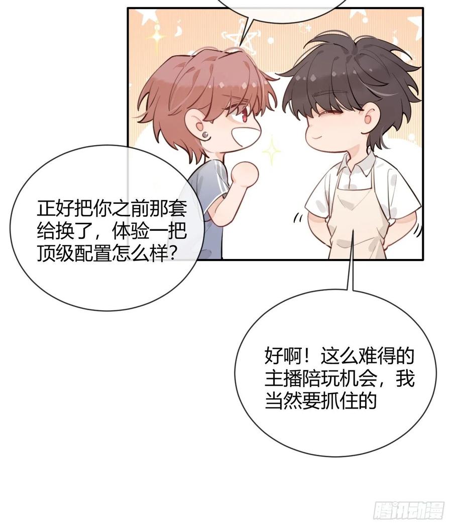 犬大欺主（欺主） 12.蛋糕与游戏 第50页