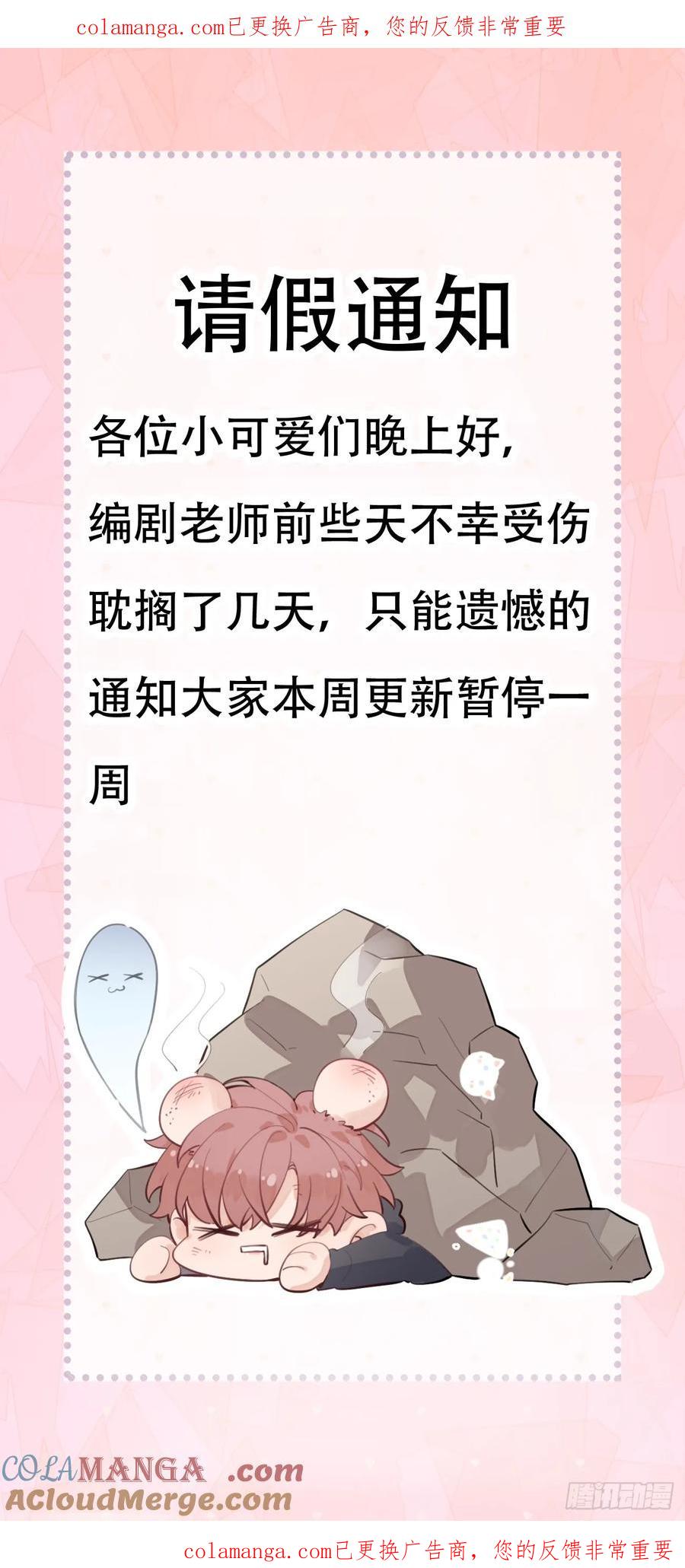 犬大欺主（欺主） 请假条 第1页