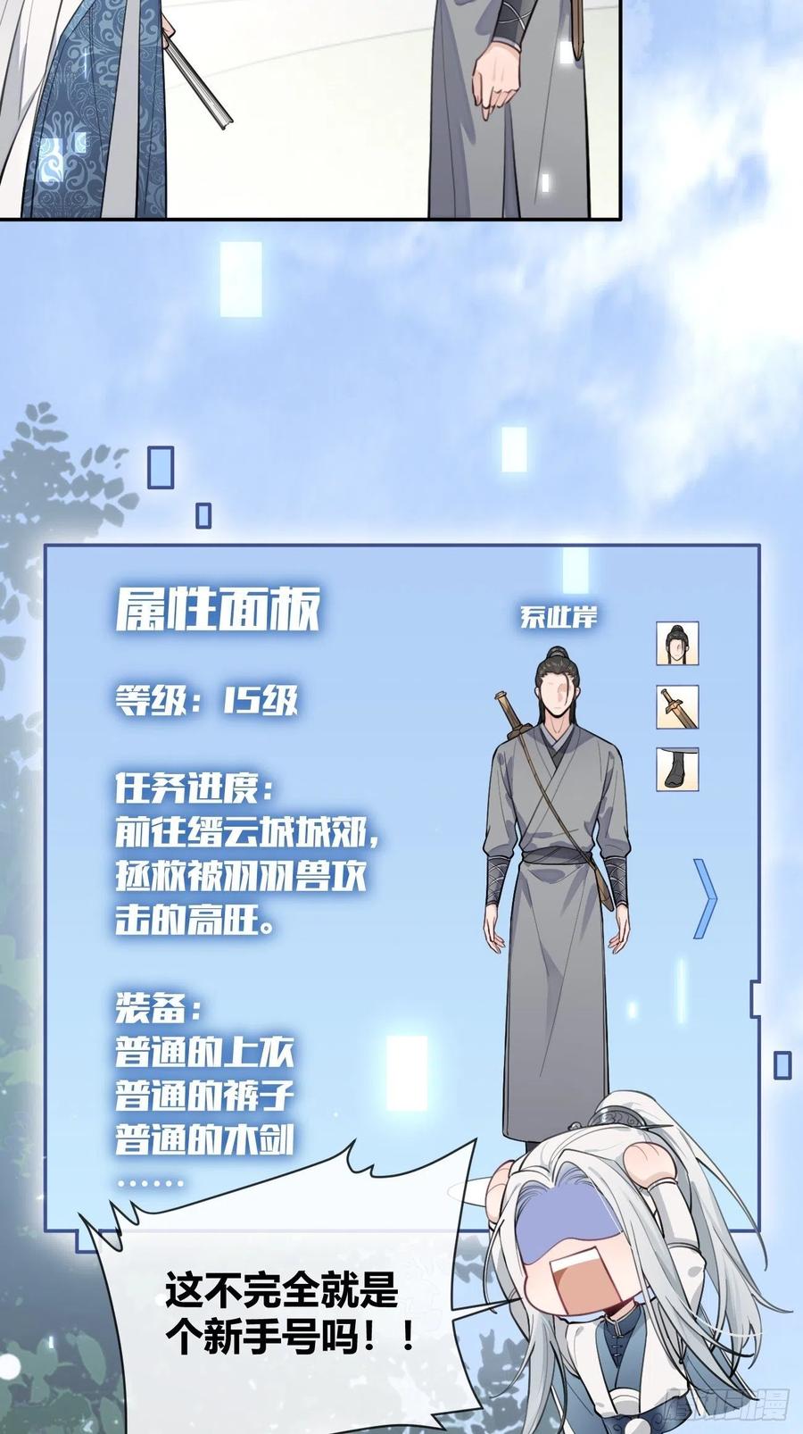 犬大欺主（欺主） 13.学长教教我 第5页
