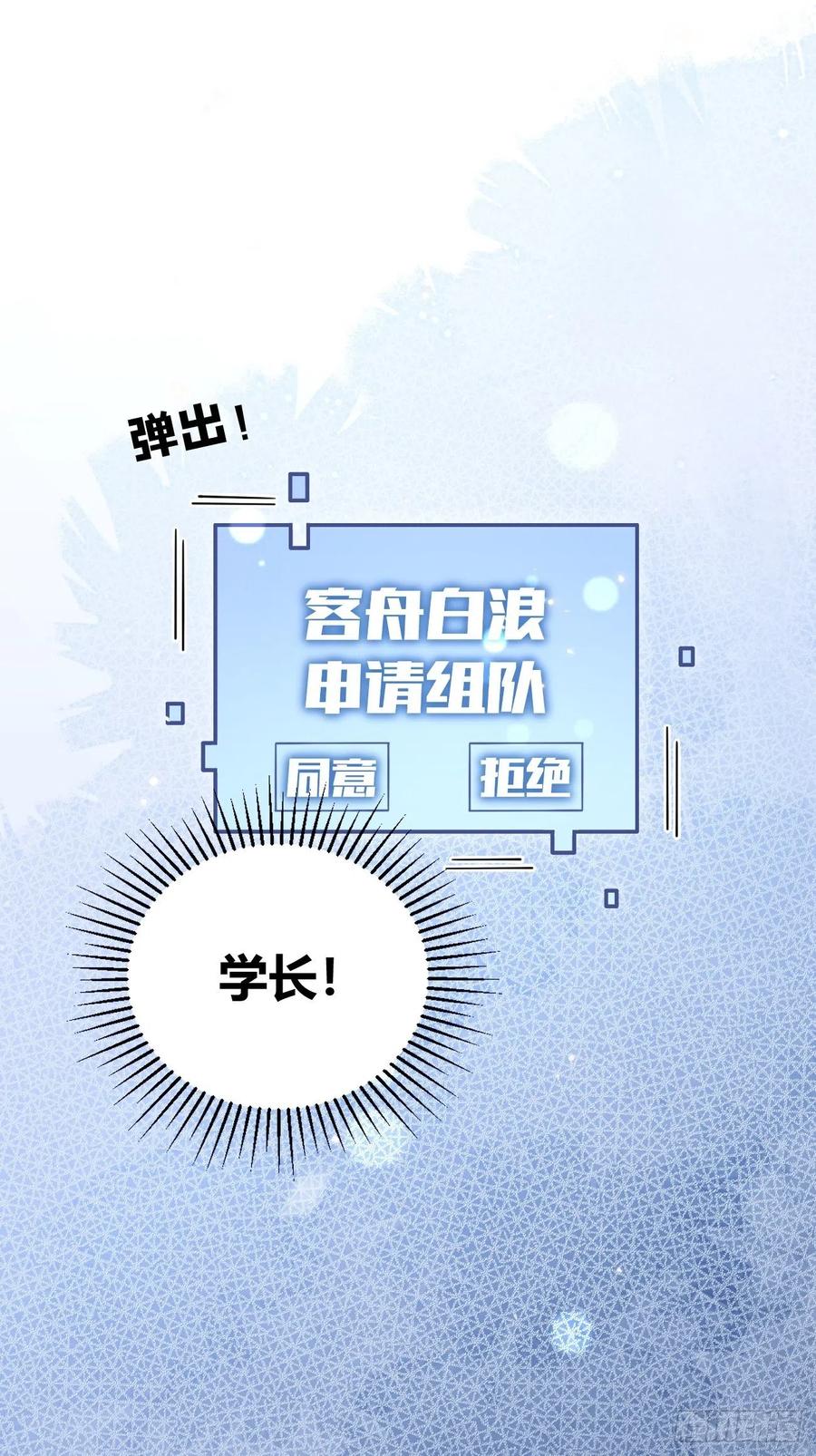 犬大欺主（欺主） 13.学长教教我 第39页