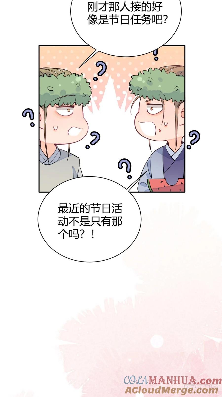 犬大欺主（欺主） 13.学长教教我 第64页