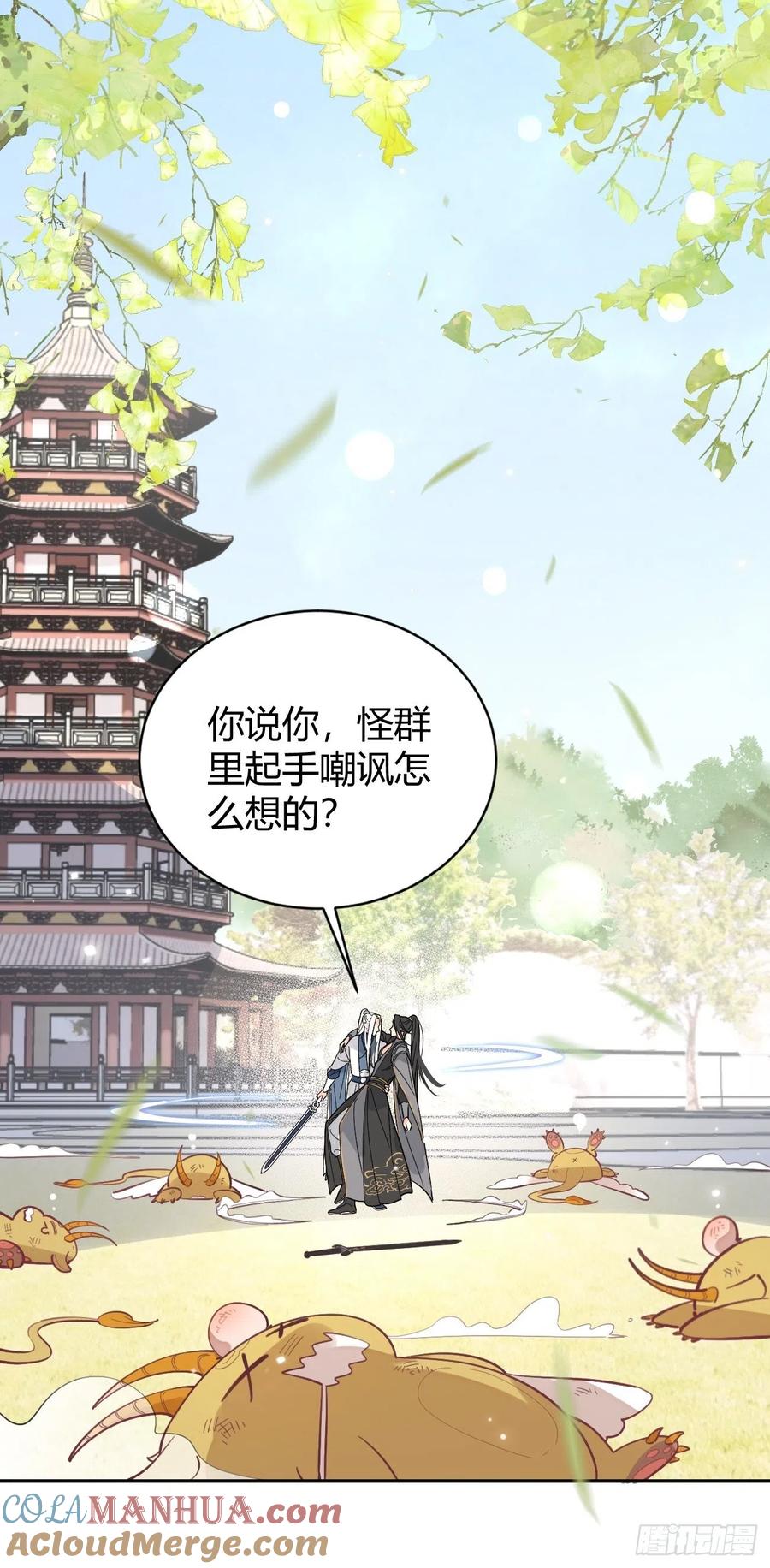 犬大欺主（欺主） 13.学长教教我 第46页