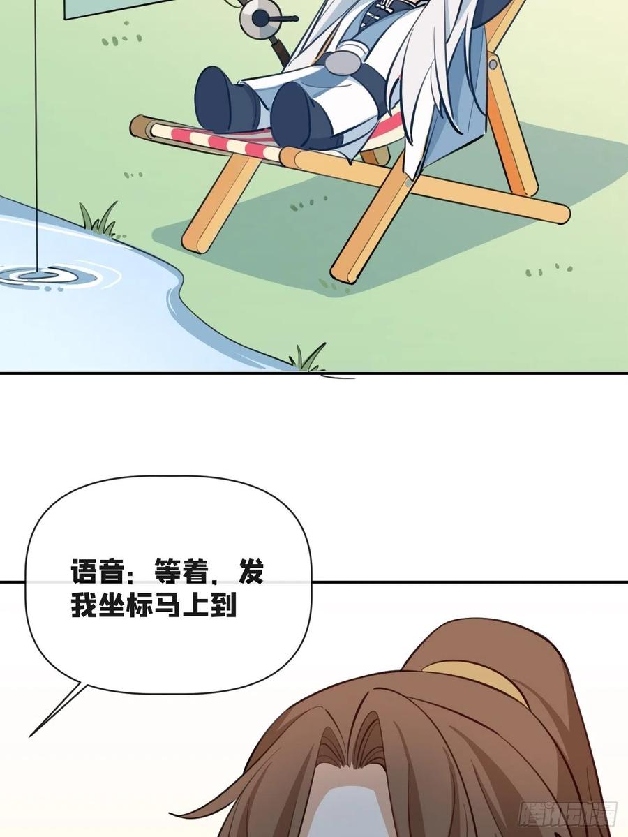 犬大欺主（欺主） 13.学长教教我 第77页
