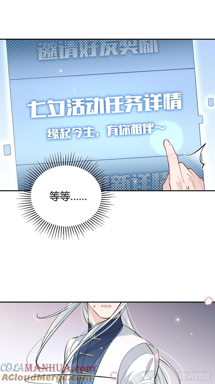 犬大欺主（欺主） 13.学长教教我 第67页