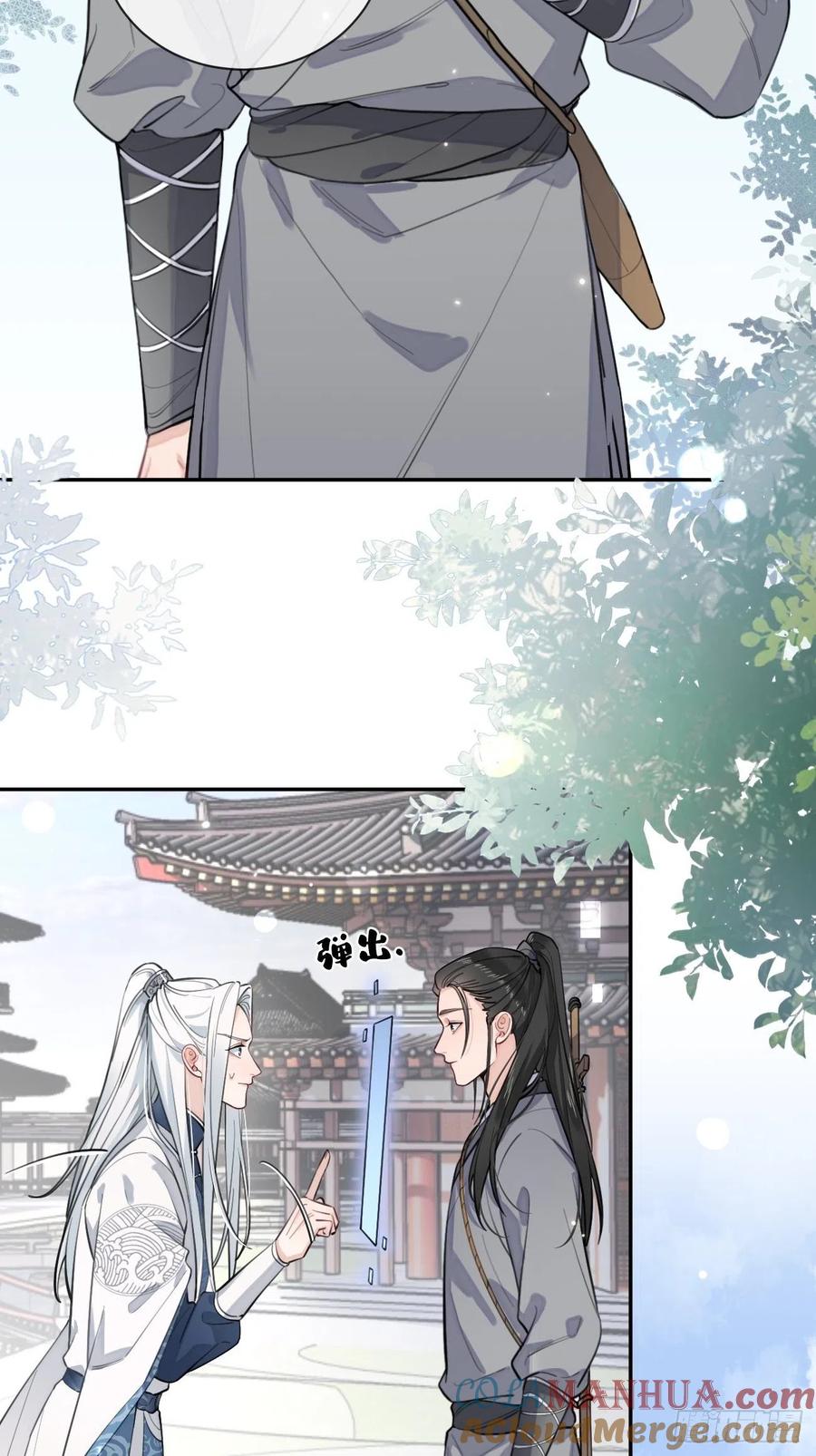 犬大欺主（欺主） 13.学长教教我 第4页