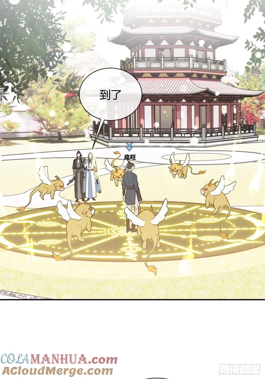 犬大欺主（欺主） 13.学长教教我 第25页
