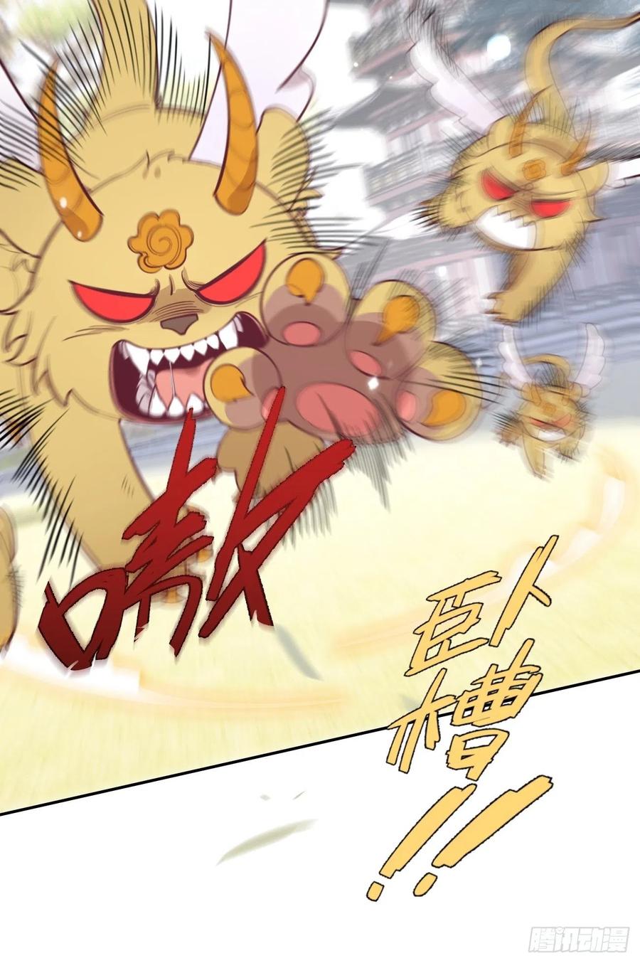 犬大欺主（欺主） 13.学长教教我 第32页