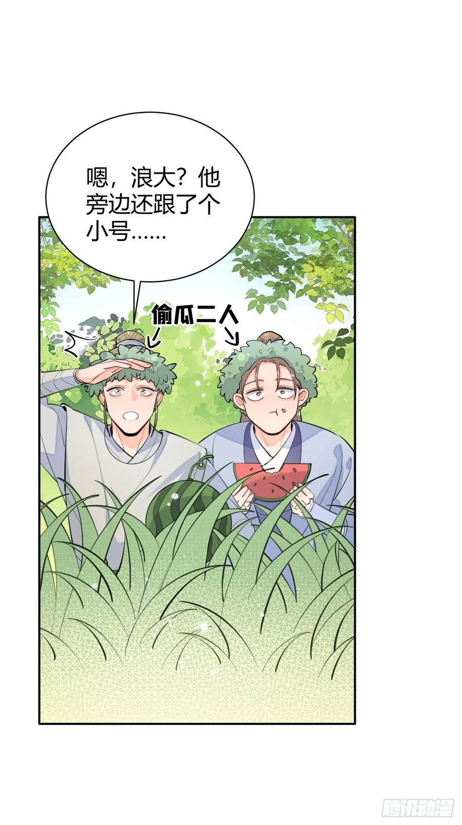 犬大欺主（欺主） 13.学长教教我 第51页