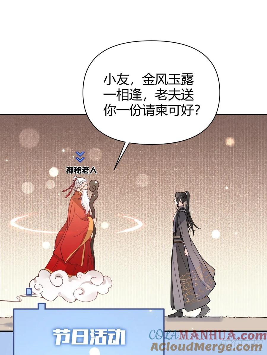 犬大欺主（欺主） 13.学长教教我 第58页