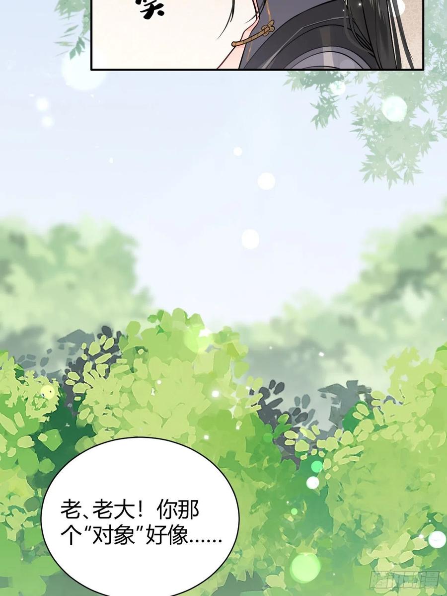 犬大欺主（欺主） 13.学长教教我 第60页