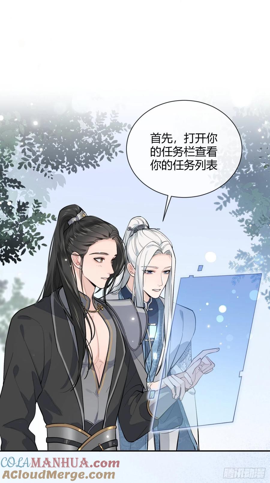 犬大欺主（欺主） 13.学长教教我 第19页