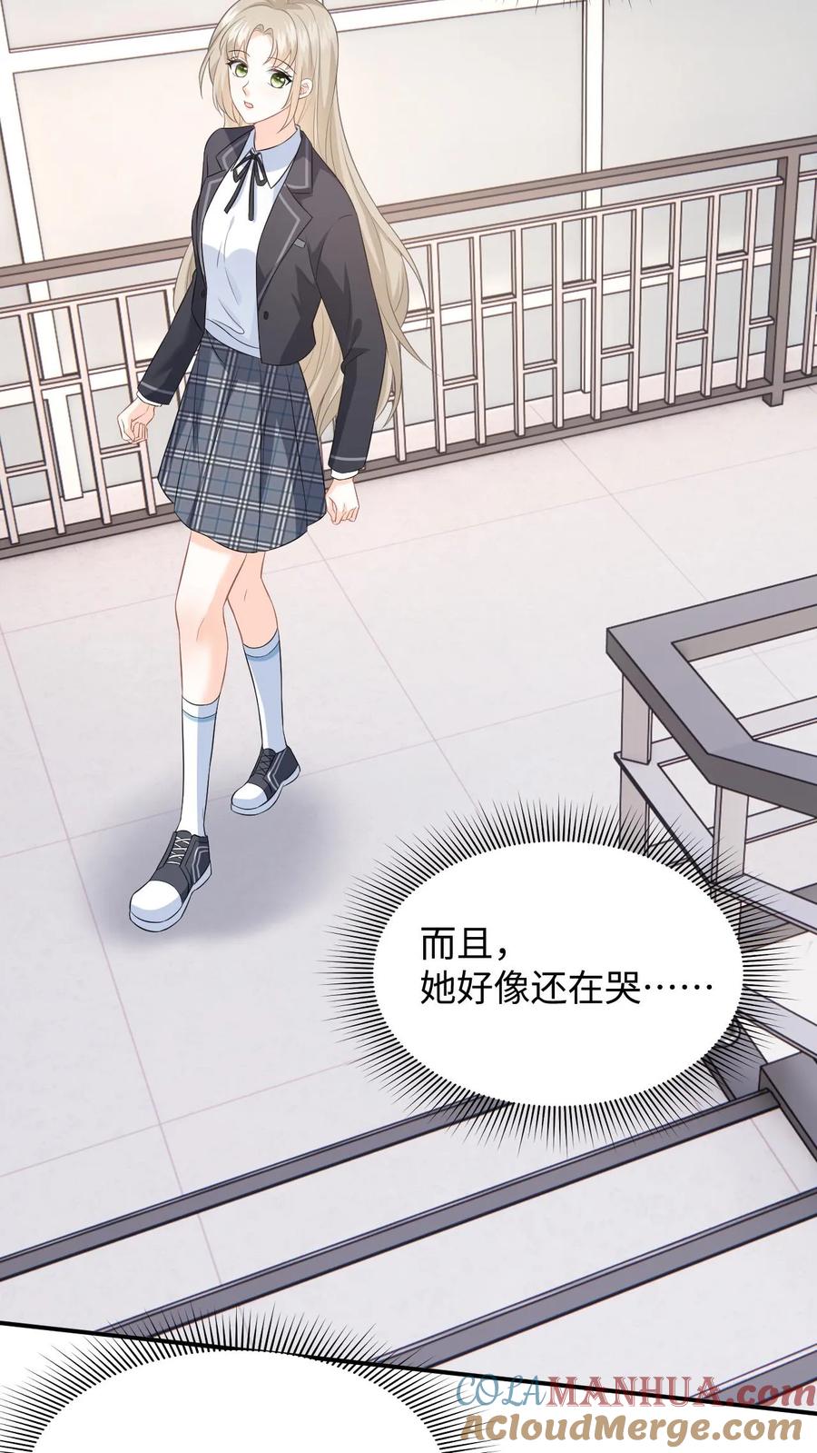 快穿：反派太宠太撩人 第13话 被逼跳楼！ 第21页