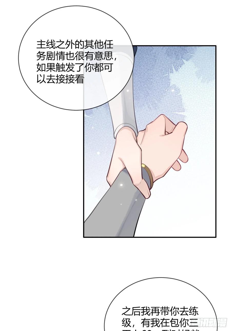 犬大欺主（欺主） 13.学长教教我 第23页