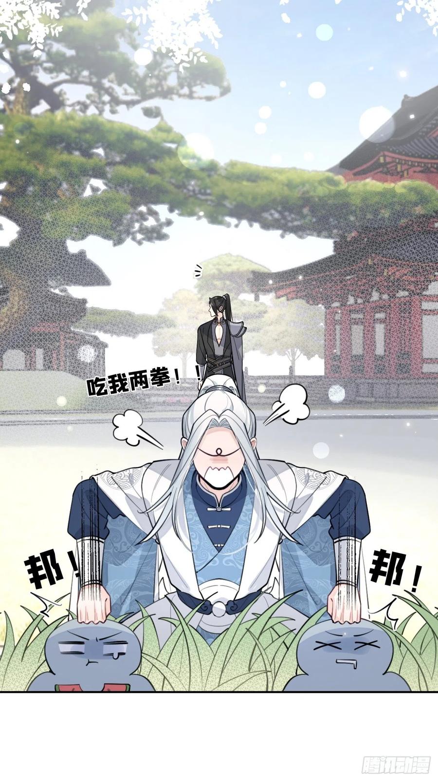 犬大欺主（欺主） 13.学长教教我 第56页