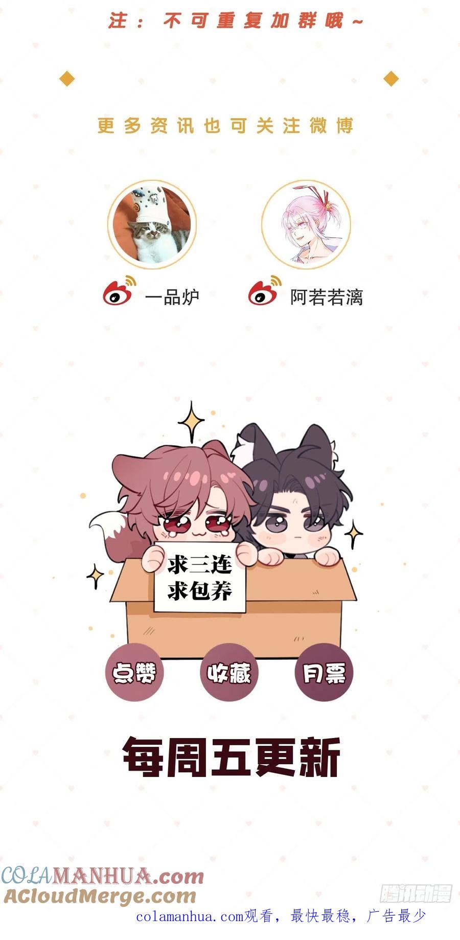 犬大欺主（欺主） 13.学长教教我 第82页