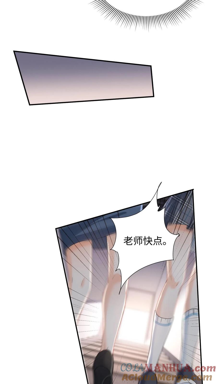 快穿：反派太宠太撩人 第13话 被逼跳楼！ 第23页