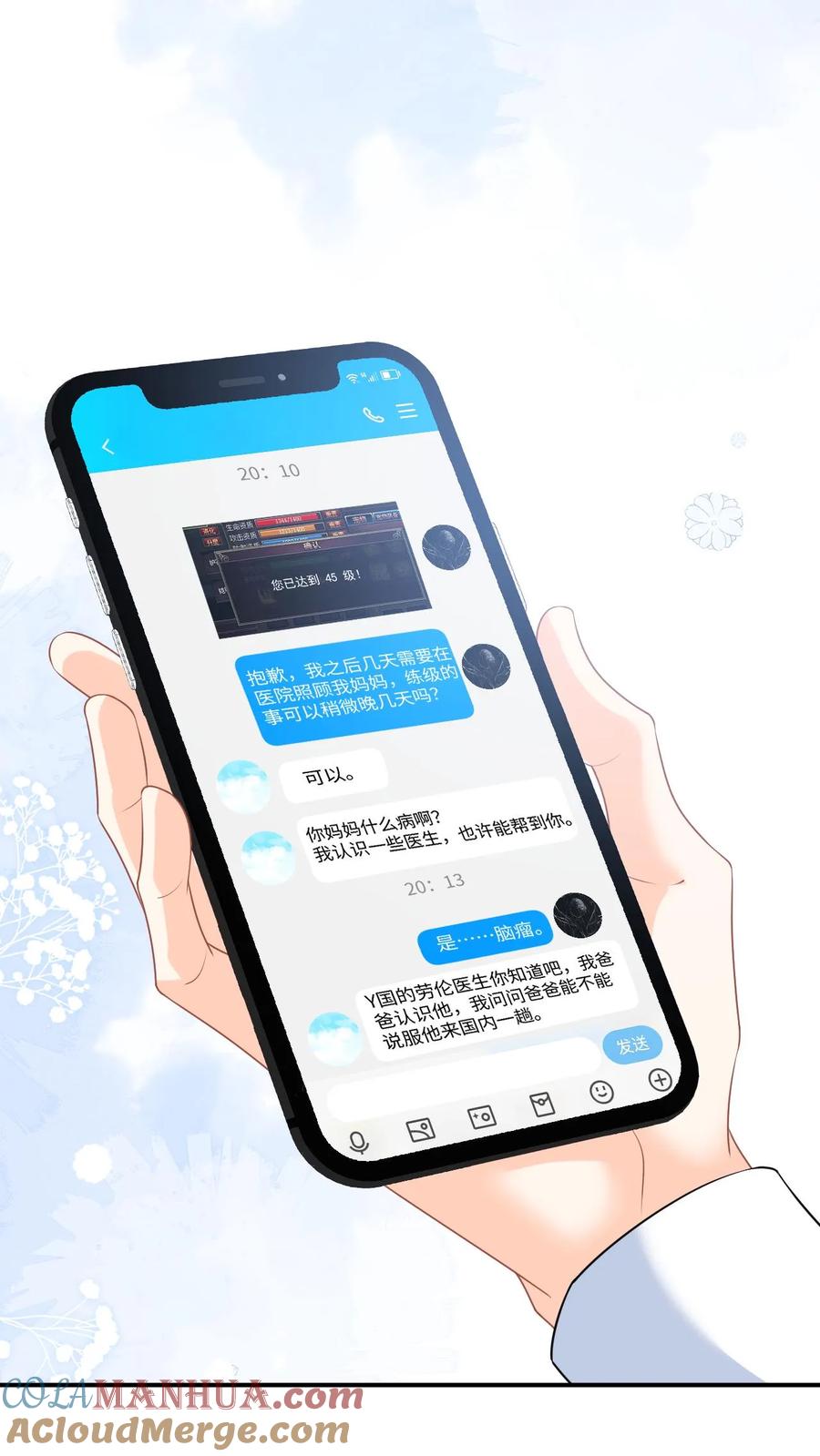 快穿：反派太宠太撩人 第13话 被逼跳楼！ 第5页
