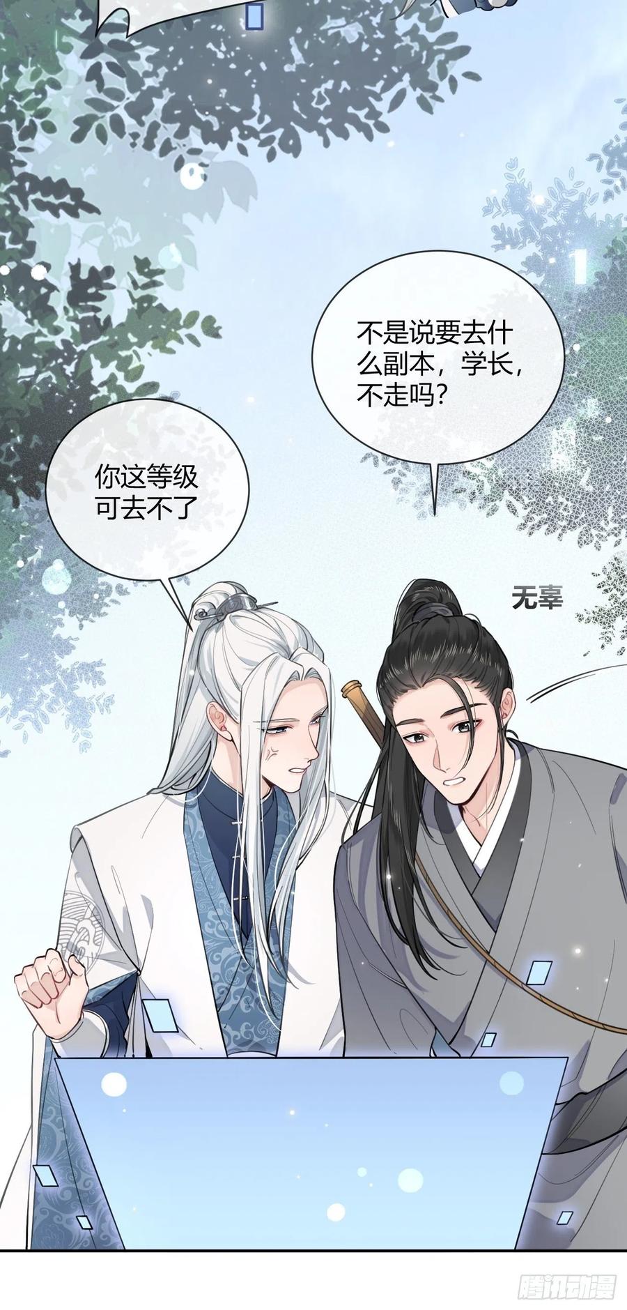 犬大欺主（欺主） 13.学长教教我 第6页