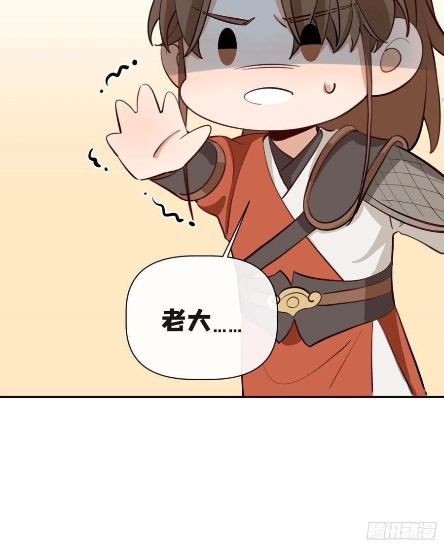 犬大欺主（欺主） 13.学长教教我 第78页