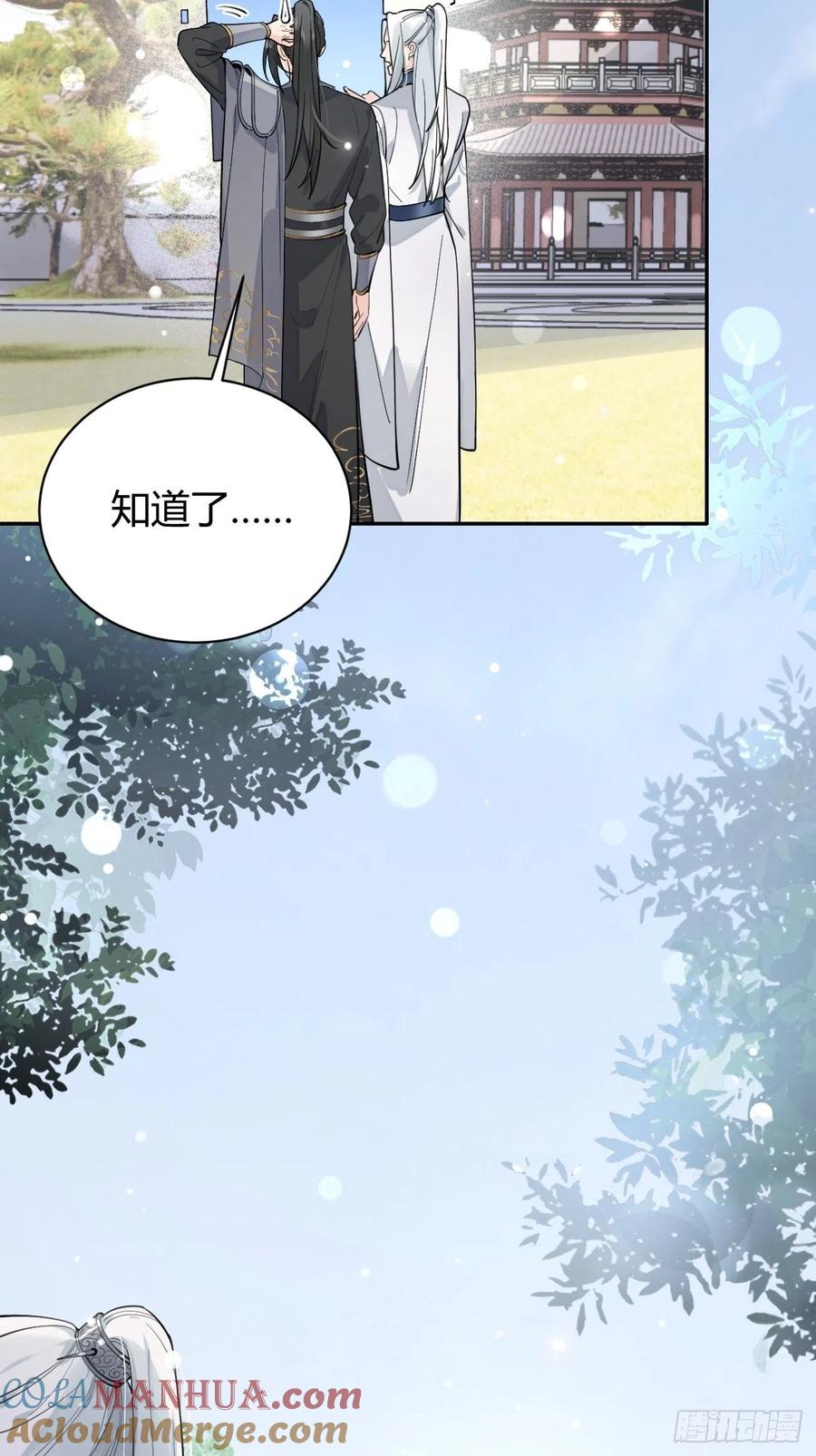 犬大欺主（欺主） 13.学长教教我 第49页