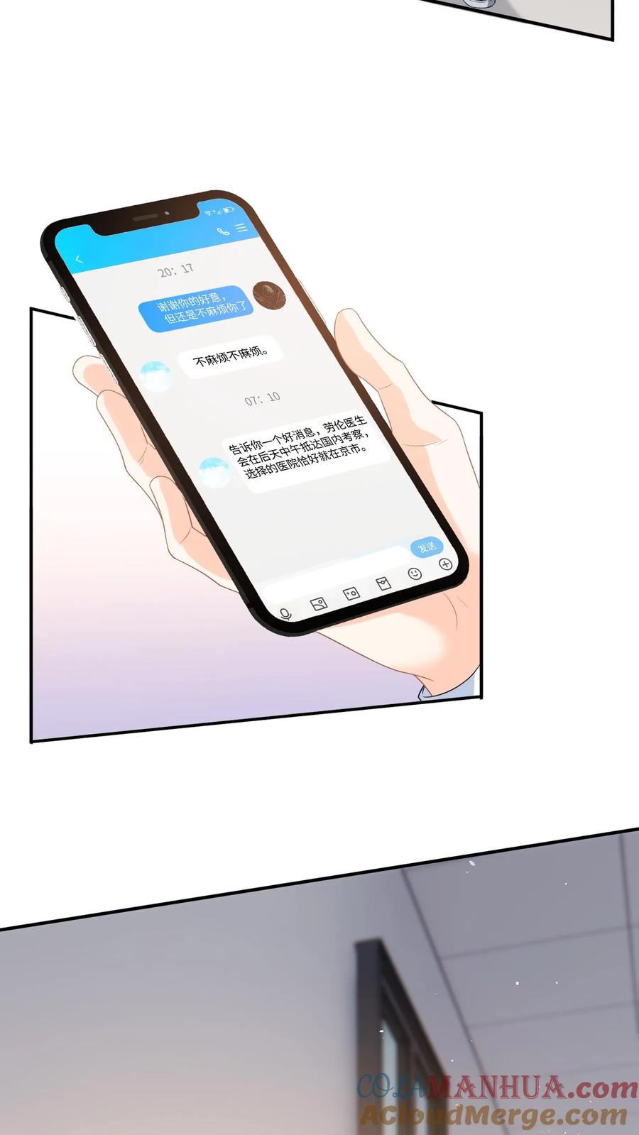快穿：反派太宠太撩人 第13话 被逼跳楼！ 第11页