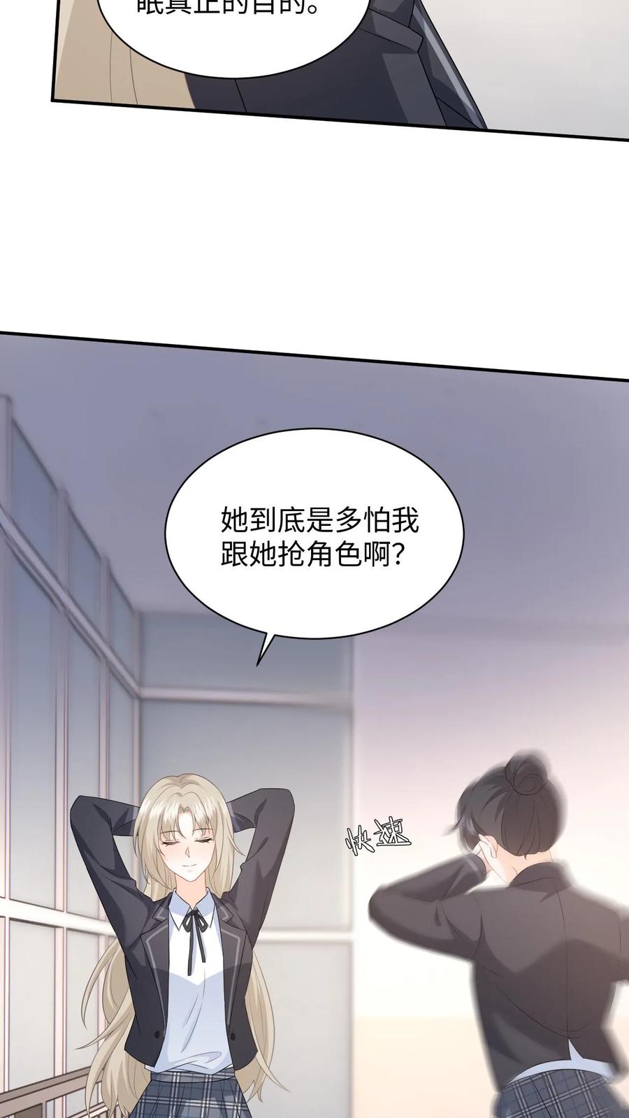 快穿：反派太宠太撩人 第13话 被逼跳楼！ 第18页