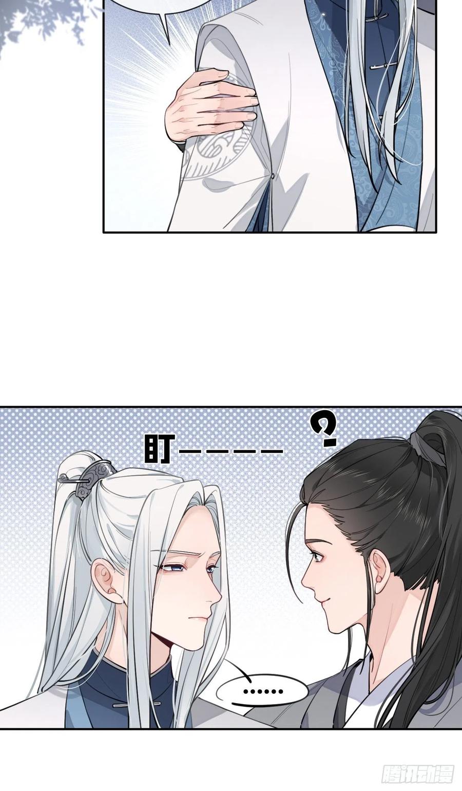 犬大欺主（欺主） 13.学长教教我 第9页