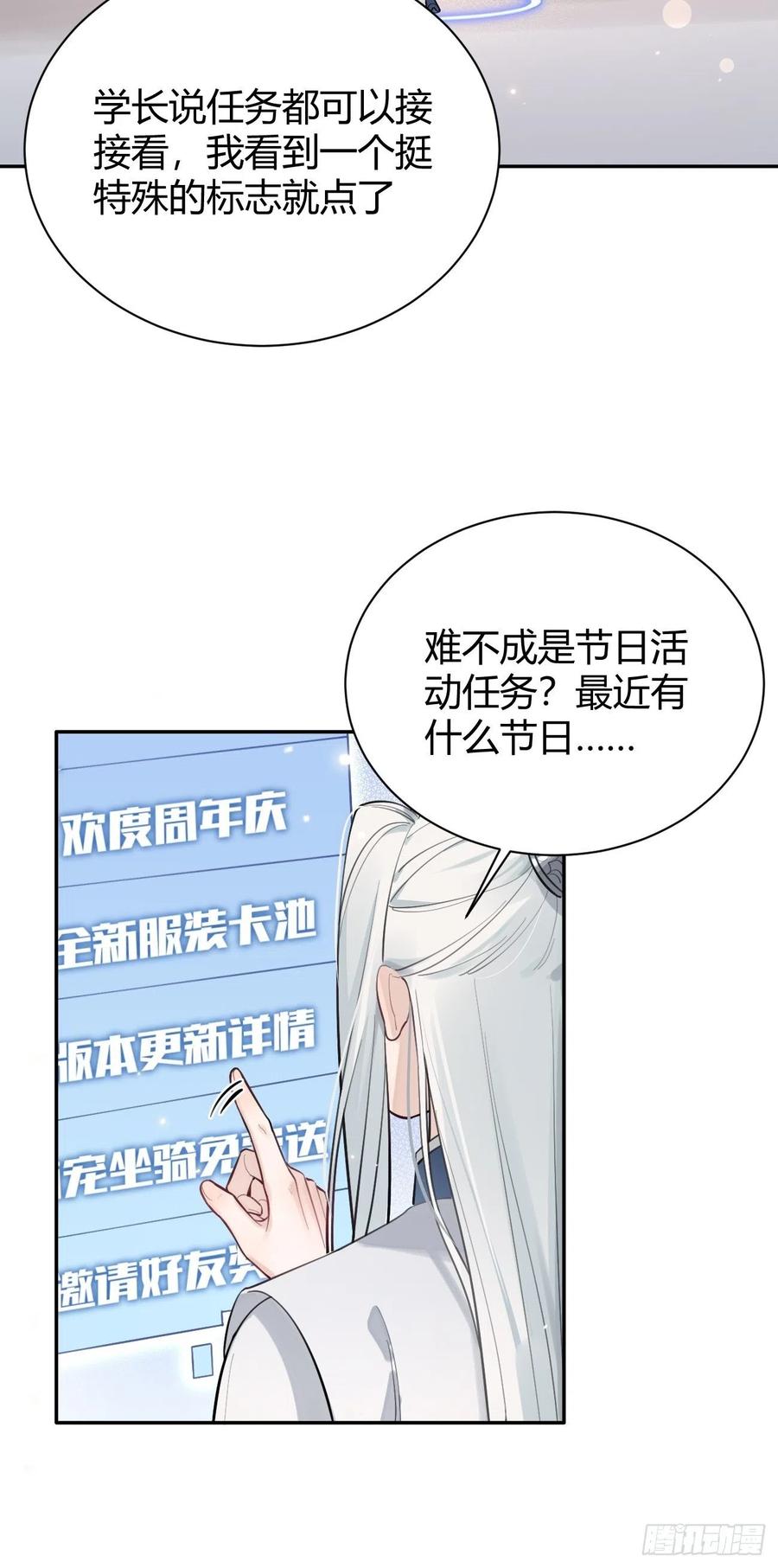 犬大欺主（欺主） 13.学长教教我 第66页