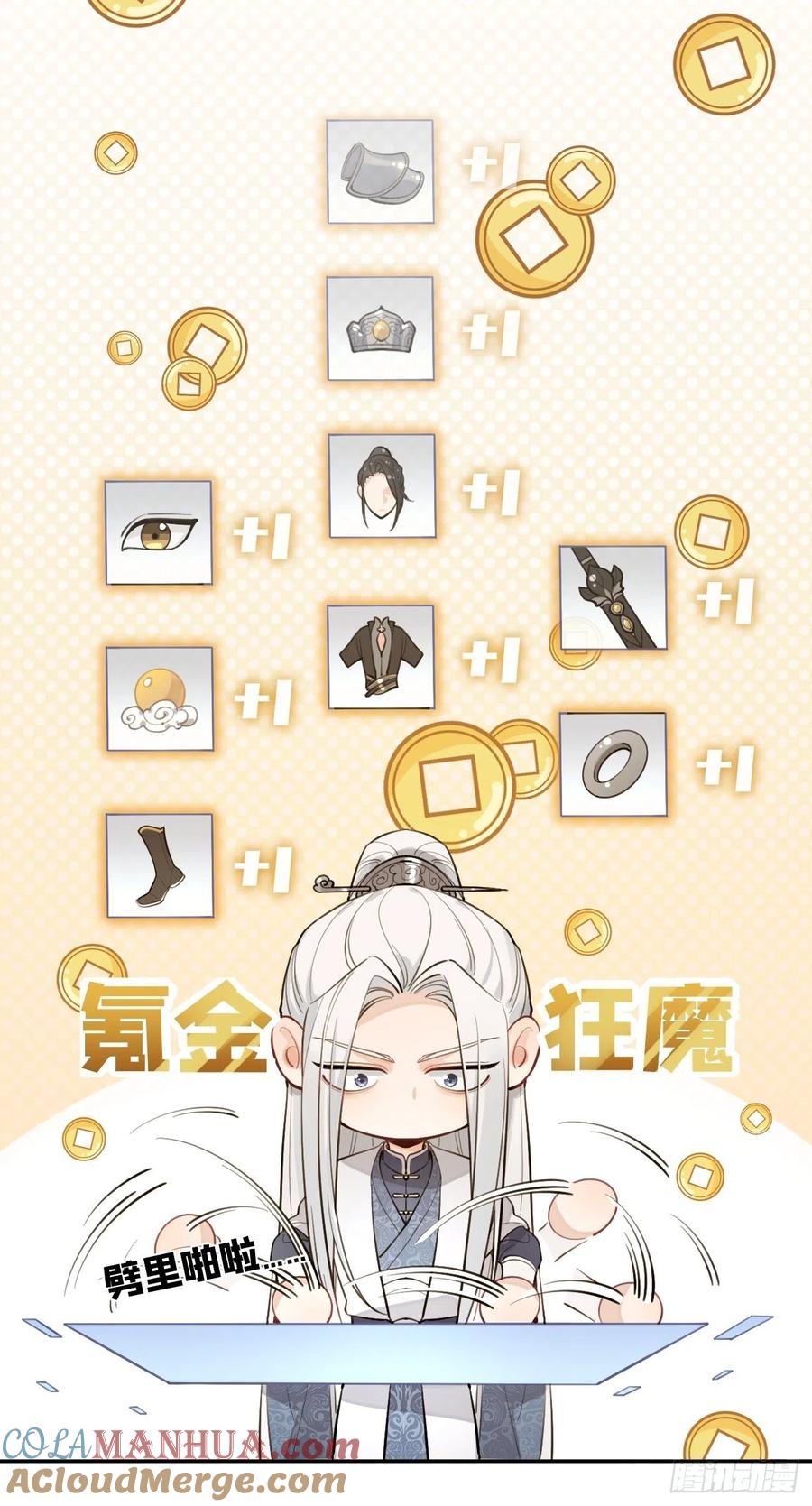 犬大欺主（欺主） 13.学长教教我 第13页
