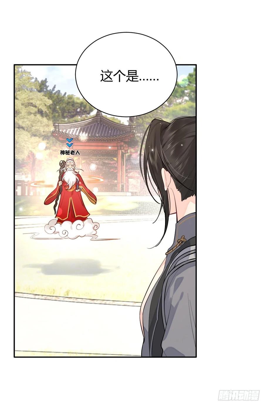 犬大欺主（欺主） 13.学长教教我 第57页