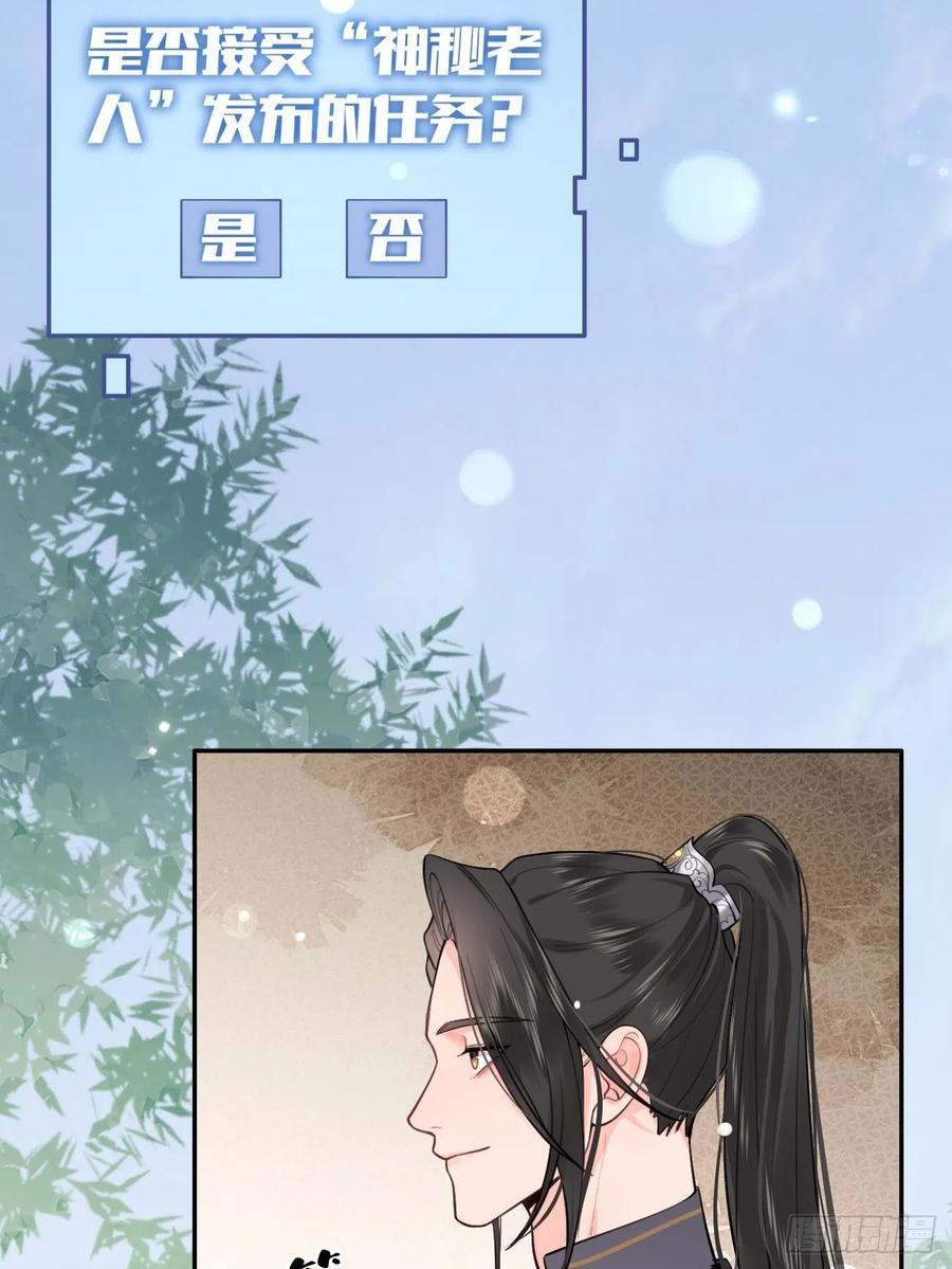 犬大欺主（欺主） 13.学长教教我 第59页