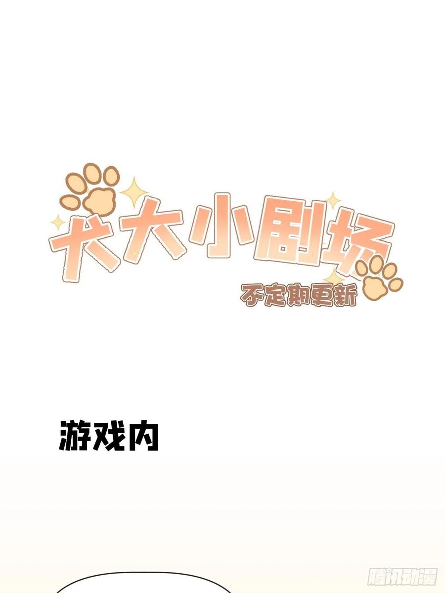 犬大欺主（欺主） 13.学长教教我 第72页