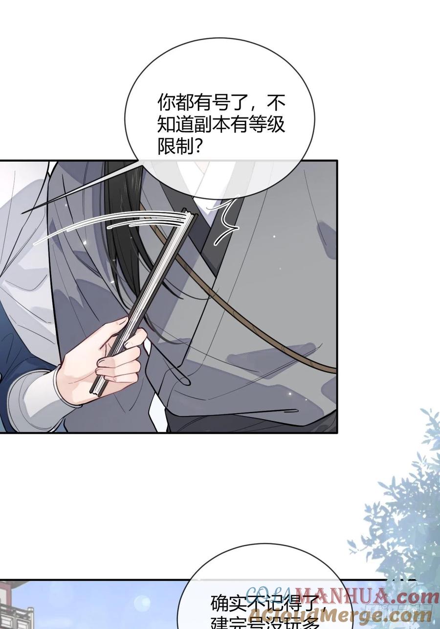 犬大欺主（欺主） 13.学长教教我 第7页