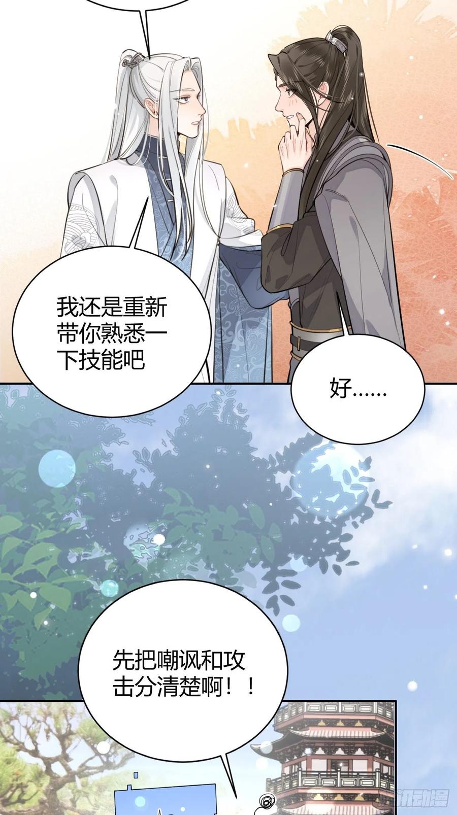 犬大欺主（欺主） 13.学长教教我 第48页