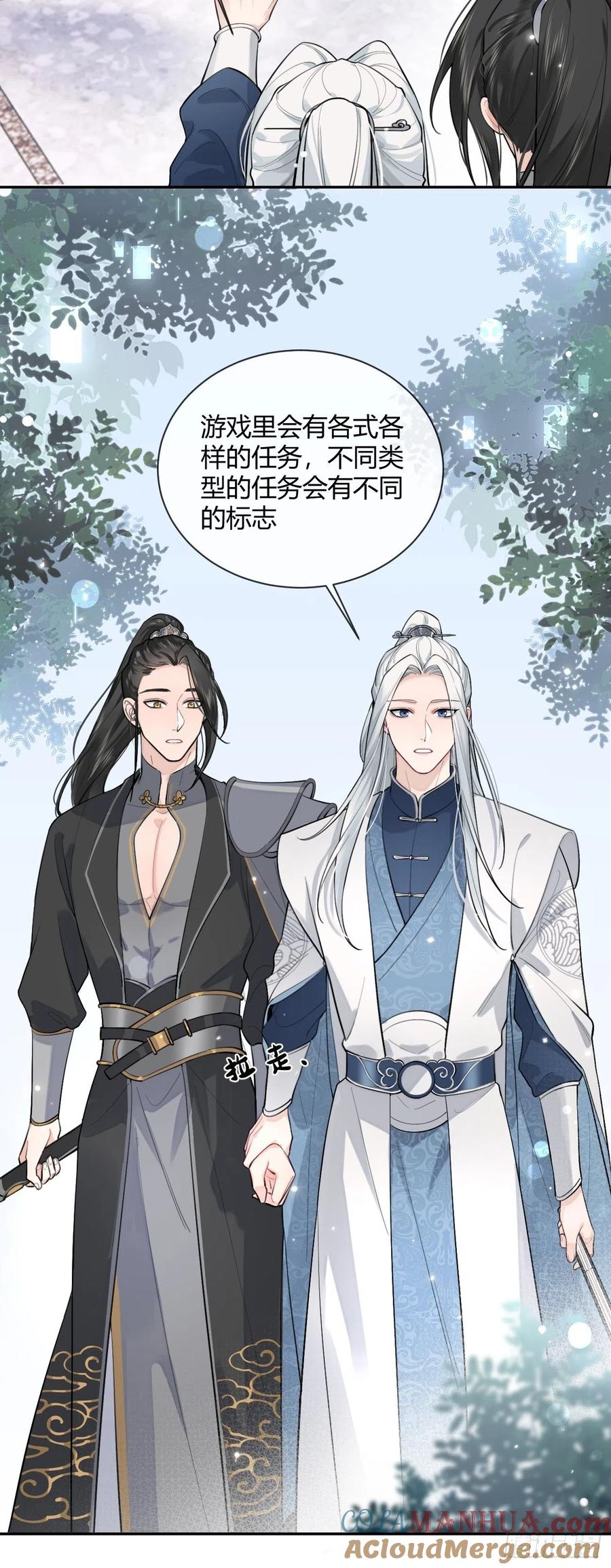 犬大欺主（欺主） 13.学长教教我 第22页