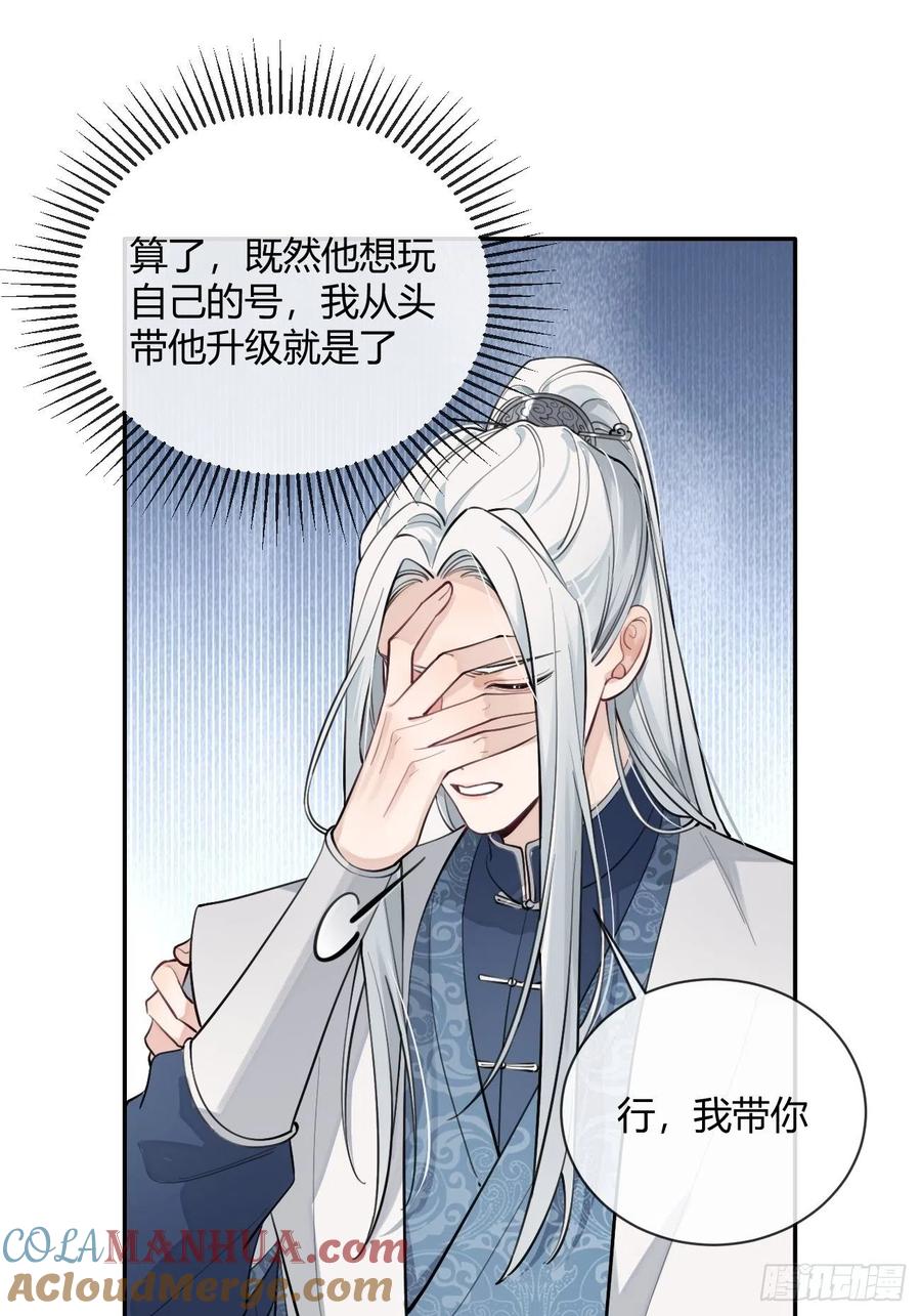 犬大欺主（欺主） 13.学长教教我 第10页