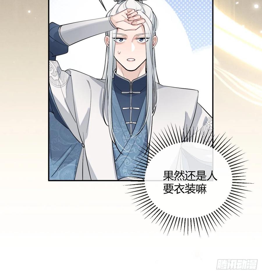 犬大欺主（欺主） 13.学长教教我 第17页