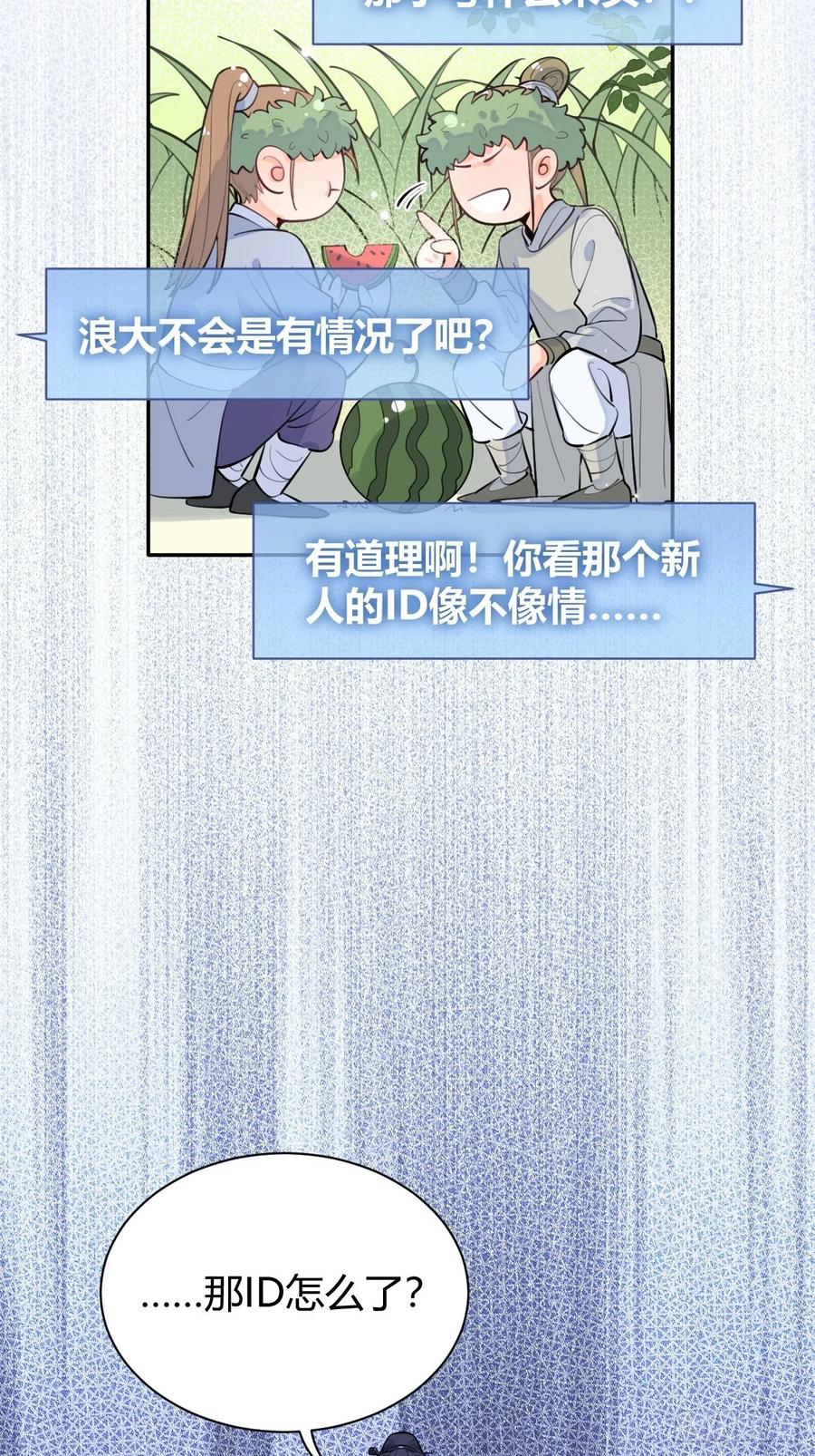 犬大欺主（欺主） 13.学长教教我 第53页