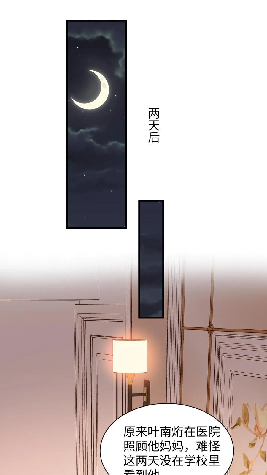 快穿：反派太宠太撩人 第13话 被逼跳楼！ 第2页