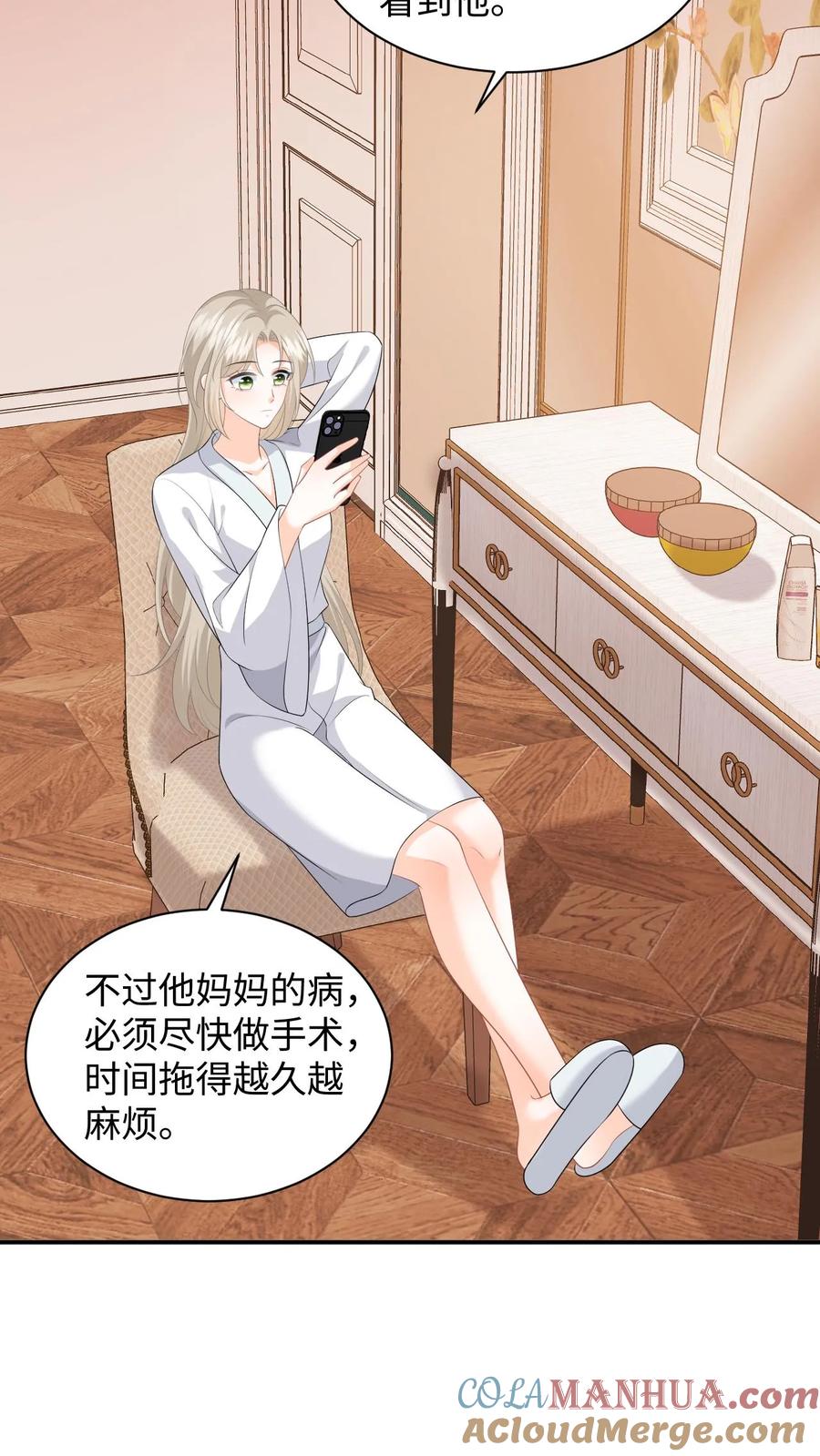 快穿：反派太宠太撩人 第13话 被逼跳楼！ 第3页