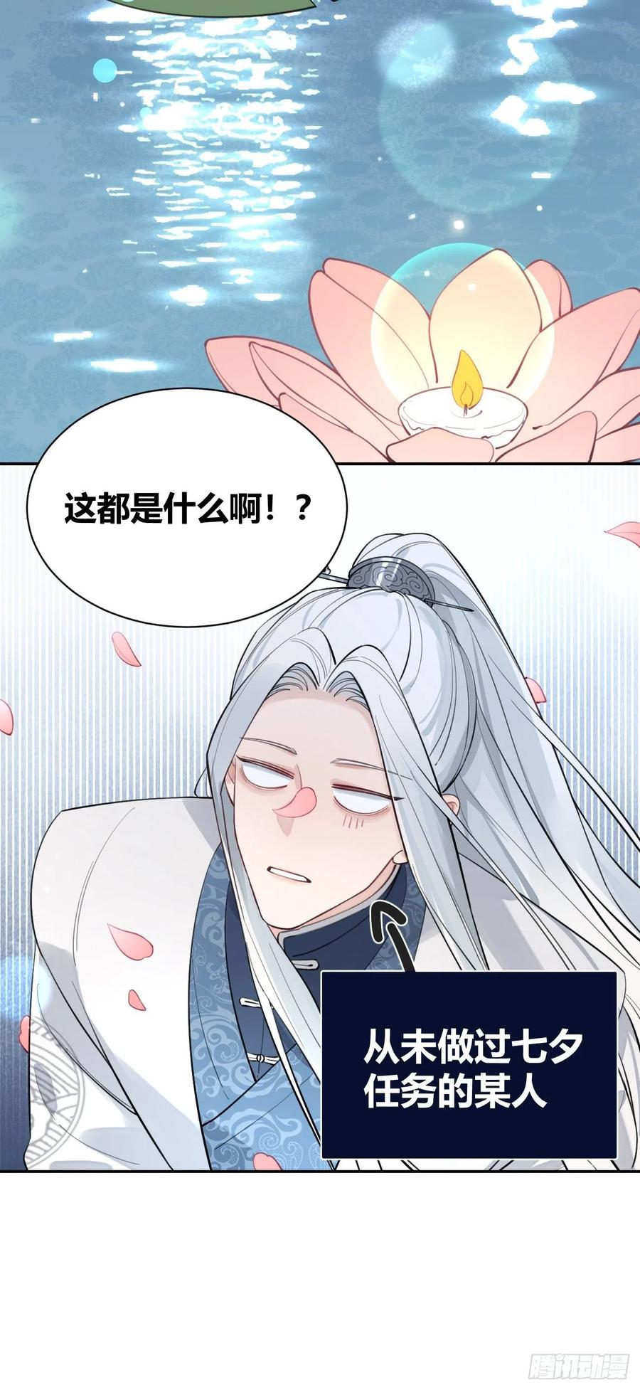 犬大欺主（欺主） 13.学长教教我 第71页