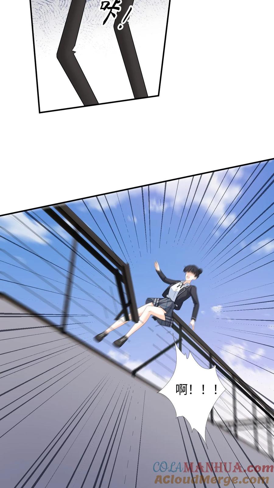 快穿：反派太宠太撩人 第13话 被逼跳楼！ 第29页