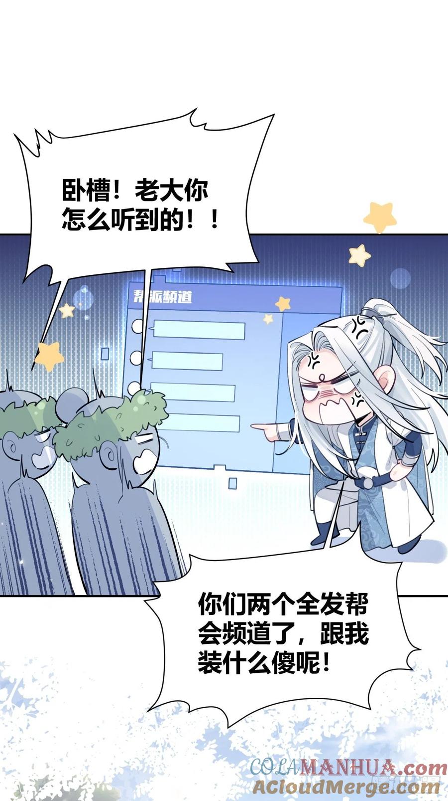 犬大欺主（欺主） 13.学长教教我 第55页