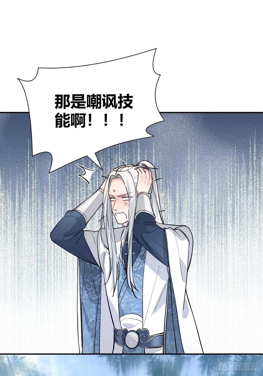 犬大欺主（欺主） 13.学长教教我 第33页